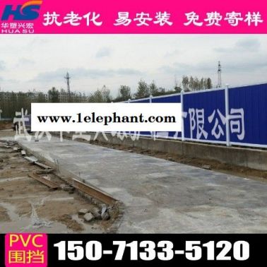 广东省深圳市街道围挡pvc围挡