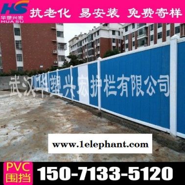 广东省深圳市街道围挡pvc围挡华塑兴宏直销