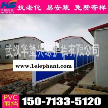 汕头市南澳县围挡市政围挡华塑兴宏低价促销