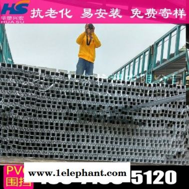 广东省珠海市新型围挡pvc围挡华塑兴宏厂家