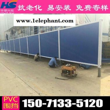 镇江街道围挡pvc围挡厂家供应