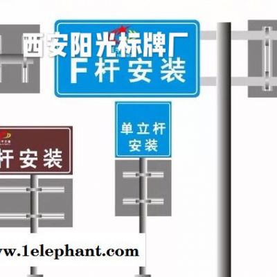 西安交通标志牌，西安道路标识牌，高速路分道标志牌加工找阳光西安标牌厂