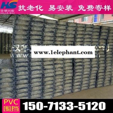 湖北省恩施土家族苗族自治州地铁围挡草皮施工围挡华塑兴宏低价促销