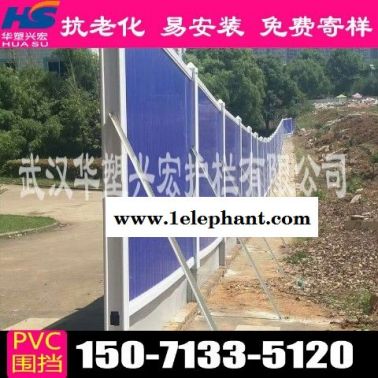 湖北省鄂州市梁子湖区pvc围挡草皮施工围挡华塑兴宏直销