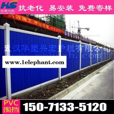 湖北省黄冈市浠水县pvc围挡道路施工草皮围挡厂家地址