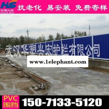 湖北省襄阳市保康县新型围挡房地产草皮围挡华塑兴宏厂家