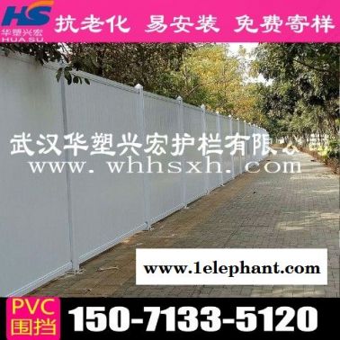 广东省韶关市pvc围挡建筑围挡华塑兴宏直销