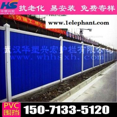 广东省韶关市pvc围挡建筑围挡厂家地址