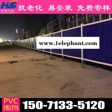 南京工地围挡pvc围挡厂家价格