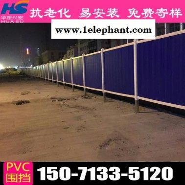 南京工地围挡pvc围挡厂家价格