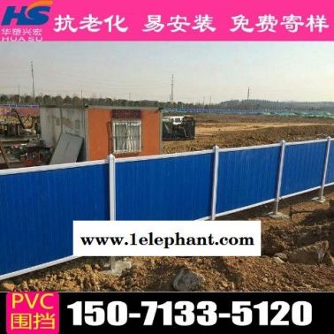 镇江围挡pvc围挡供应商厂家