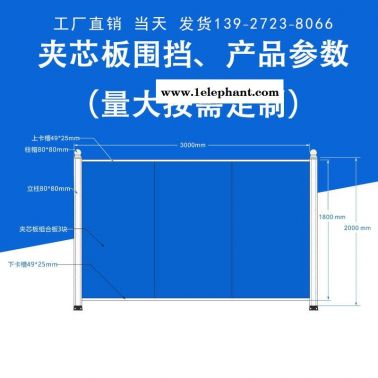 佛山市粤盾交通彩钢板夹心板围挡施工建设围挡安全防护围栏