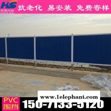 湖北省荆门市钟祥市pvc围挡草皮施工围挡