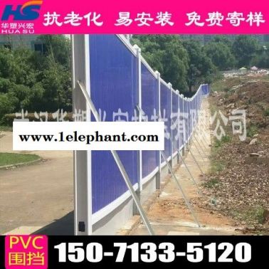 湖北省鄂州市梁子湖区pvc围挡草皮施工围挡华塑兴宏直销