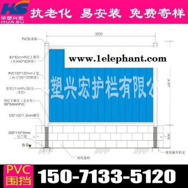湖北省恩施土家族苗族自治州鹤峰县pvc围挡草皮施工围挡供应商厂家