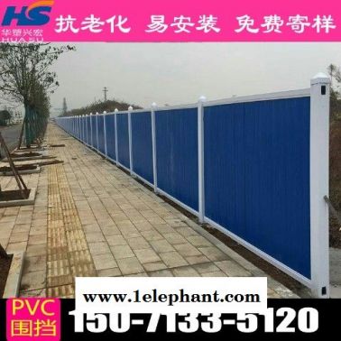肇庆市封开县工程围挡工地围挡华塑兴宏低价促销
