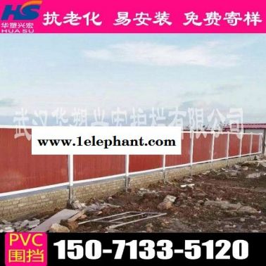 南通pvc围挡工地围挡华塑兴宏直销