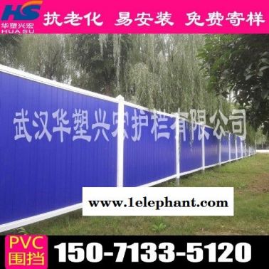 肇庆市四会市pvc围挡安装打围
