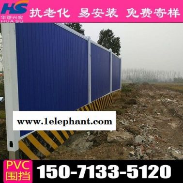 广东省广州市新型围挡pvc围挡华塑兴宏直销