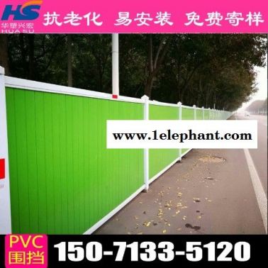广东省珠海市新型围挡建筑围挡华塑兴宏厂家