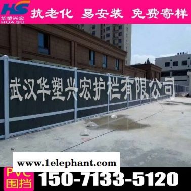 广东省佛山市道路围挡pvc围挡厂家地址