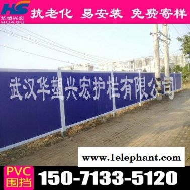 盐城围挡pvc围挡哪里有卖