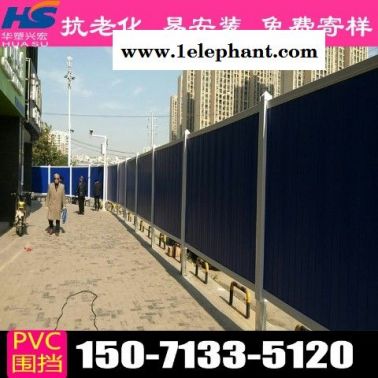 广东省珠海市新型围挡建筑围挡华塑兴宏低价促销