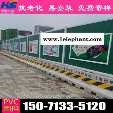 广东省韶关市道路围挡pvc围挡华塑兴宏直销