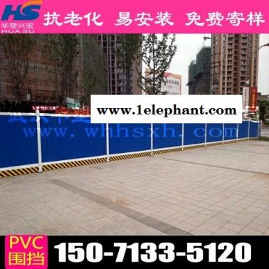 南京pvc围挡pvc围挡厂家供应