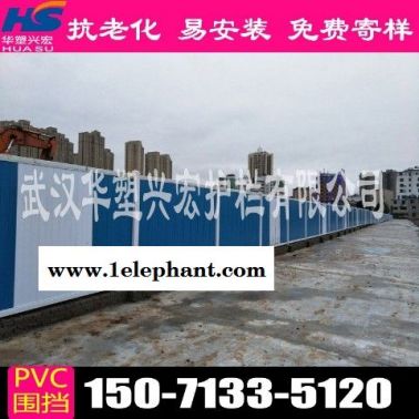 盐城pvc围挡pvc围挡厂家销售