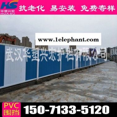盐城pvc围挡pvc围挡厂家销售