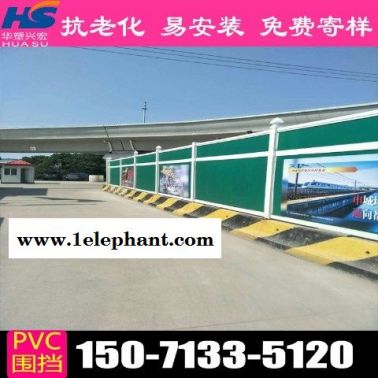 宿迁pvc围挡市政围挡厂家电话
