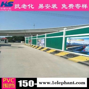 宿迁pvc围挡市政围挡厂家电话