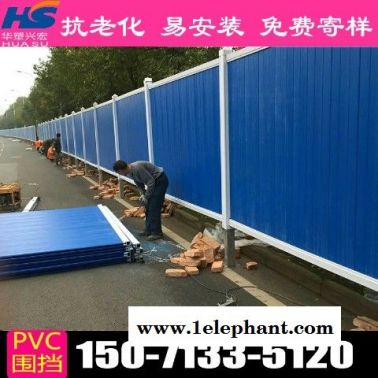 扬州新型围挡建筑围挡华塑兴宏低价促销