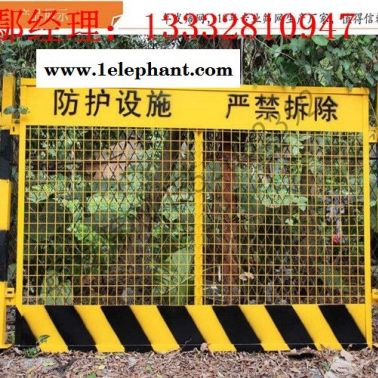 东莞基坑防护网热销 惠州工地警示安全护栏 汕尾作业保护安全网