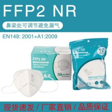 FFP2口罩kn95熔喷布透气欧标防飞沫防雾霾五层阻隔认证