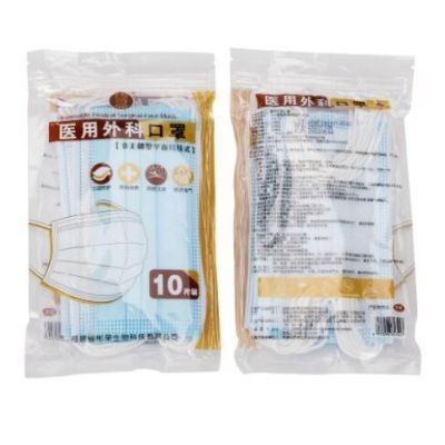 彬荣医用外科口罩三层防护一次性口罩非无菌型平面医用图4