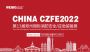 【沉淀十二载 聚力赋能】2022第13届郑州消防展全新起航