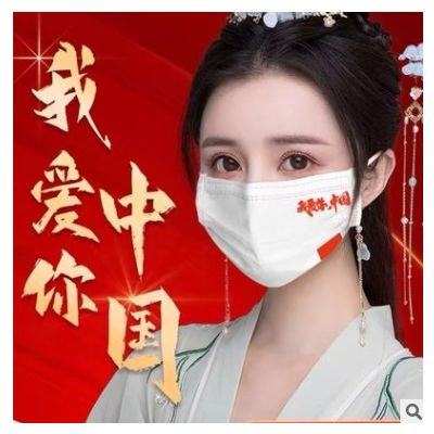 口罩一次性2021男女中国口罩同款独立包装渐变色红色潮爱国中国风