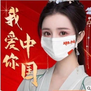 口罩一次性2021男女中国口罩同款独立包装渐变色红色潮爱国中国风