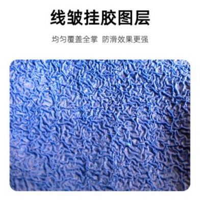 灰纱蓝线皱手套批发浸胶耐磨劳保手套涂胶挂胶防滑图3