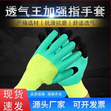 劳保手套13针尼龙浸胶手套透气王加强指耐磨