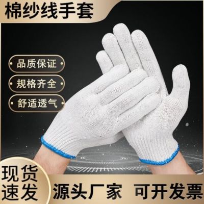 劳保手套批发 加厚劳保棉线手套 尼龙手套灯罩棉图3