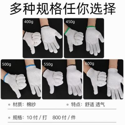 劳保手套批发 加厚劳保棉线手套 尼龙手套灯罩棉图2