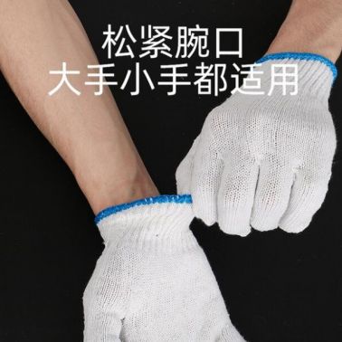 劳保手套批发 加厚劳保棉线手套 尼龙手套灯罩棉