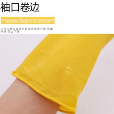 乳胶洗碗手套加厚劳保牛筋手套家用厨房清洁橡胶手套图2