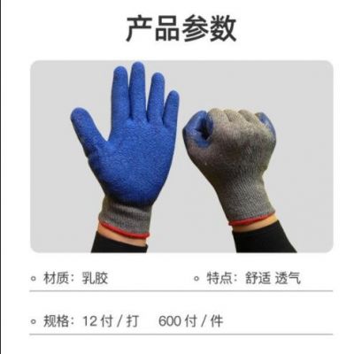 厂家劳保十针皱纹手套批发耐磨防滑耐油挂胶浸胶涂胶图3