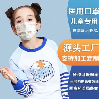 儿童医用口罩可爱图案三层防护熔喷布批发厂家儿童一次性医用口罩