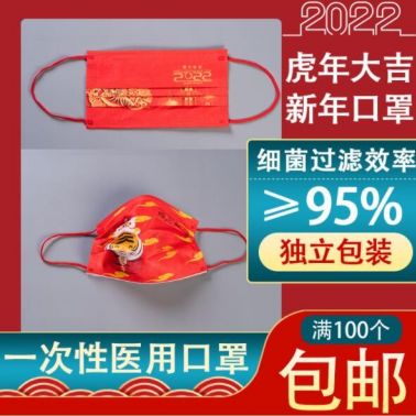 2020新款口罩一次性独立包装logo卡通可爱熔喷布虎年口罩