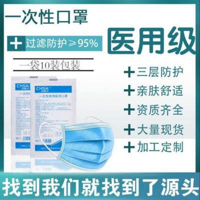 一次性口罩外科三层防护95熔喷布批发厂家10只装耳挂式口罩